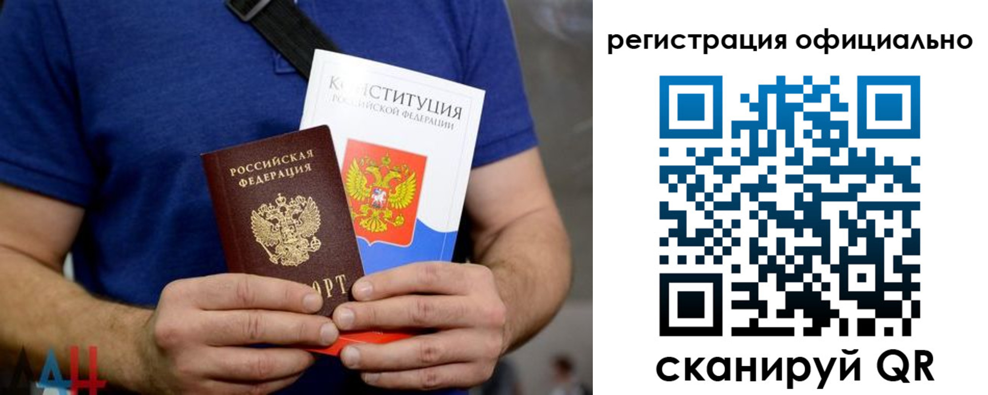 прописка для школы в Бикине