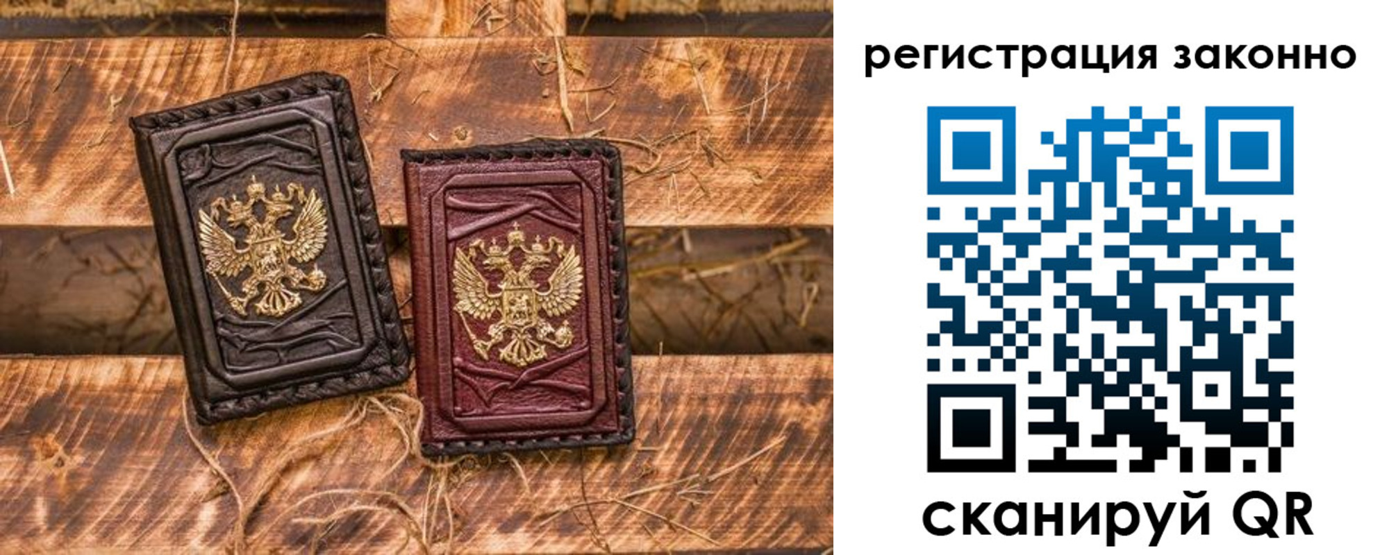 прописка в квартире в Бикине