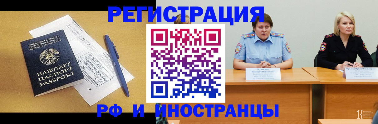 купить прописку в Бикине