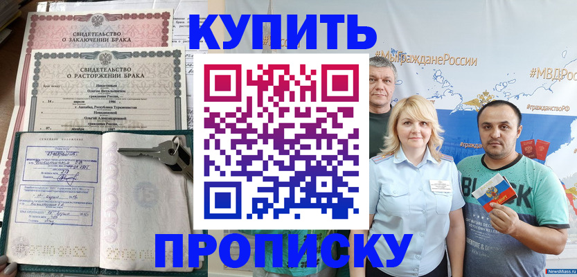 пропишу в квартире в Бикине