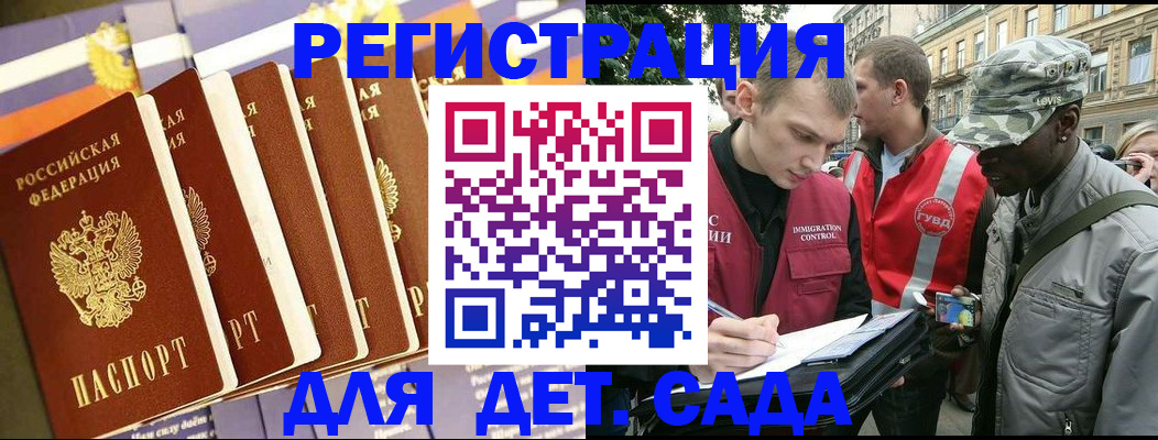временная регистрация адрес в Бикине