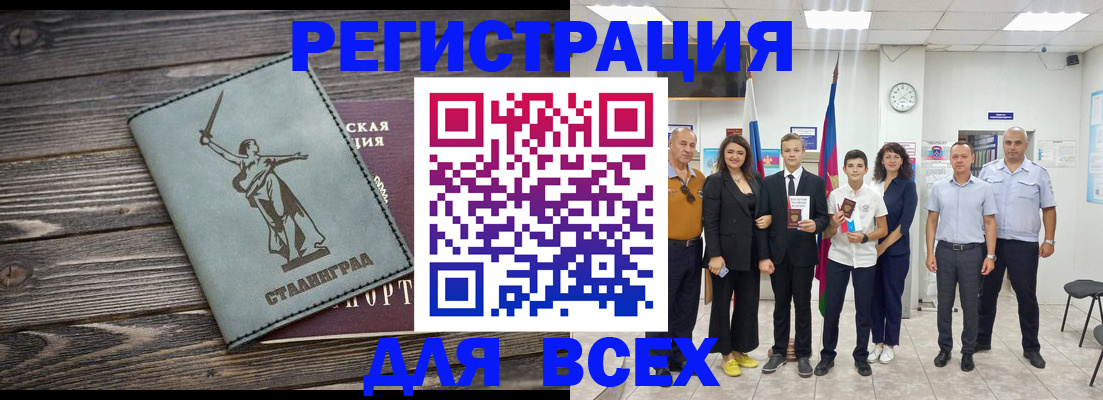 временная регистрация недорого в Бикине
